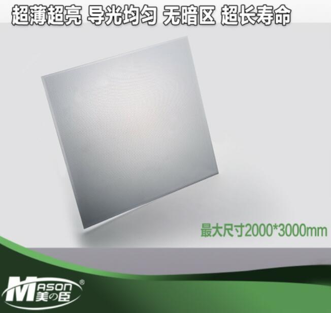 亞克力導光板的特點有哪些？