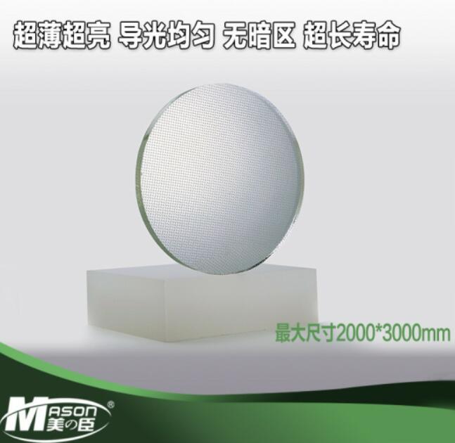 選擇亞克力導光板需要注意哪些事項